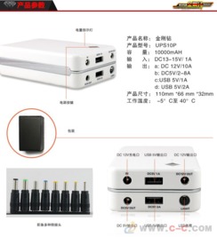 多电压移动电源 12V/5V五路输出，满足工业与日常充电需求
