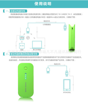 移动电源-正品鱼嘴5600毫安通用手机充电宝三星小米苹果5S迷你移动电源批发-移.